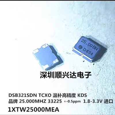 3225TCXO10M24MHZ温补