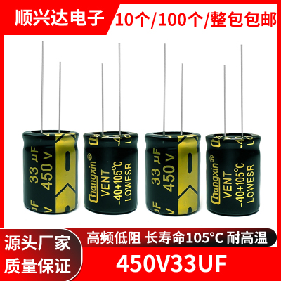 电解电容450v33uf体积16x20MM