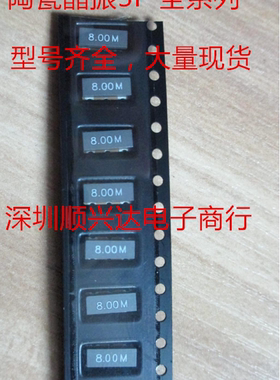 8M 贴片陶瓷晶振 ZTTCC8.00M 8.000MHZ 3*7 3脚 8MHZ 3*7 8M