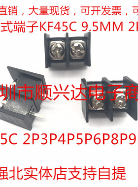 9.5mm间距MG45-9500/KF45C-2P-9P 2pin栅栏式接线端子中间脚端子