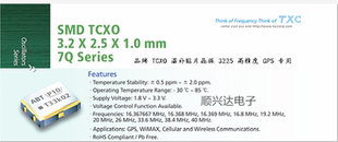 温补贴片晶振 VCXO 3.2*2.5 3225 27MHZ 27M 27.000MHZ 0.5PPM