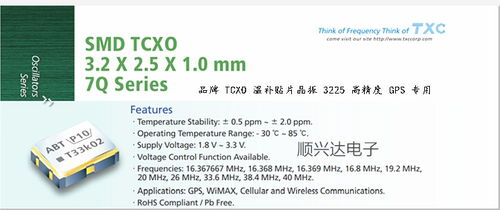 TCXO 3225 温补贴片晶振 有源 高精度 DSB321SDN 25M 25MHZ 进口