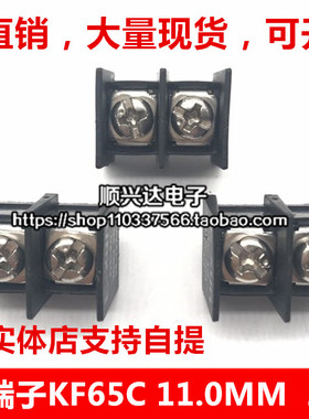 栅栏式PCB接线KF25/55/65C-11MM/10/7.62端子2/3/4/5/6/7/8/9/10P