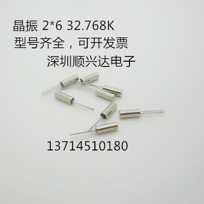 KDS原装 直插晶振32.768K 32.768KHz 6pf +-5ppm DT26 2*6 2X6