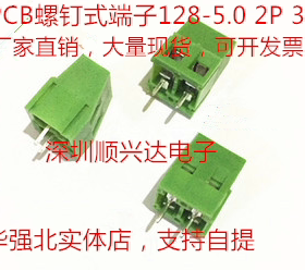 MG/KF128-2P-3P 接线端子 5.08MM 可拼接 10A300V（10只）600只）