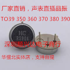 声表无源晶振R315 HR315A R433.92M R433M TO39圆柱直插 10个包邮