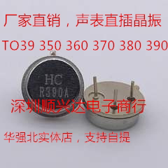 R433M R433.92M TO39圆柱直插 10个 声表无源晶振R315 包邮 HR315A