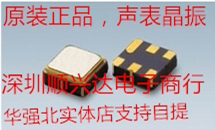 B39431B3743H110 433.92M 433A 贴片6脚声表 433.92MHZ EPCOS