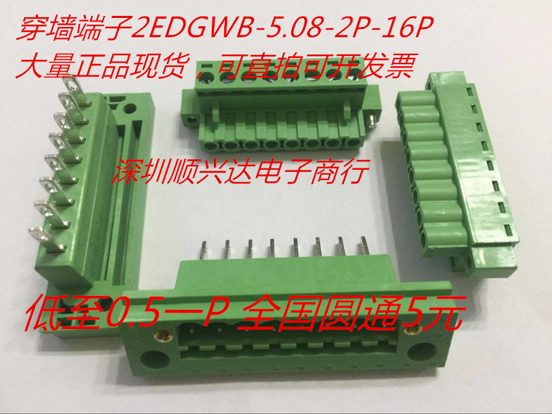 穿墙端子KF2EDGWB-5.08-2P3P4P5P6P7P8P9P10P12P16P带定位可直拍