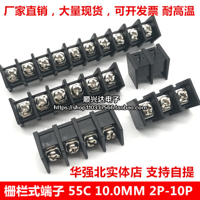 栅栏式接线端子KF55C-10.0MM 2P3P4P5P6P8P 中脚10MM 接线柱