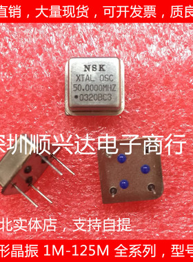 正方形有源晶振 1M2M3M5M4M 6M 8M 10M12M16M20M24M25M27M30M40M