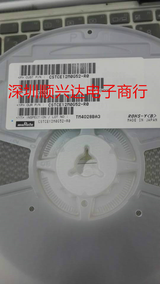 3215 16MHZ 村田晶振陶瓷 CSTCE16M0V53-R0 贴片晶振 3脚