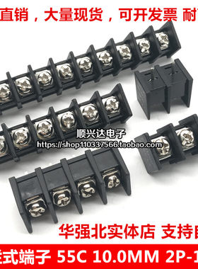 KF55C 2P/3P/4P/5P/6P89/10P 间距10MM 栅栏式接线端子 300V/30A