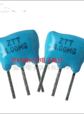 4.000MHZ 直插陶瓷晶振ZTT4.00MG 4MHZ 4M 蓝色 陶振谐振3脚