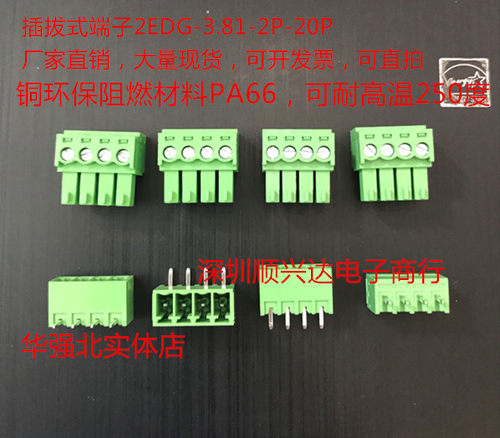 插拔式端子KF2EDG-3.81MM2P3P4P5P6P-20P直弯针铜环保15EDG-3.81