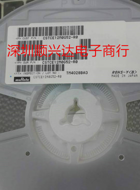 CSTCE 11.0592M 11.0592MHZ 3213 3脚 村田陶振 无源晶振 现货