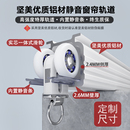 坚美铝材窗帘轨道静音轴承轮别墅定制导轨滑道滑轨弯轨侧顶装 直轨