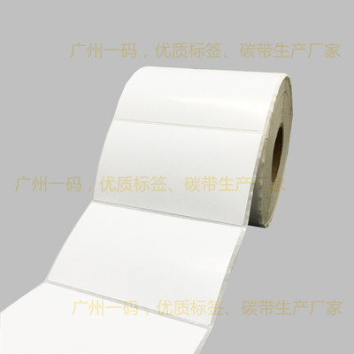 横版铜板条码纸不干胶标签
