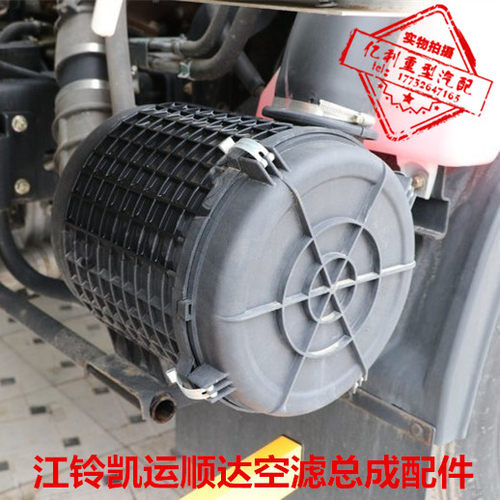 k1627总成适配江铃凯运空滤壳