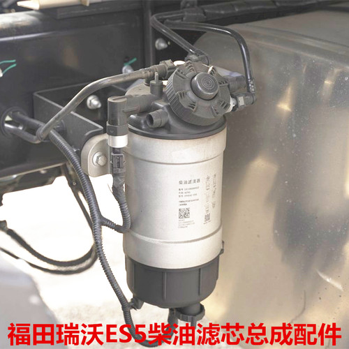 福田时代领航ES5油水分离柴油滤