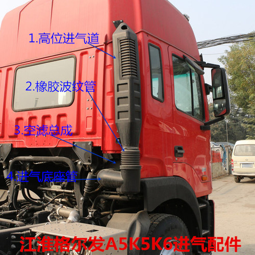 格尔发A5LK5LK6进气配件总成