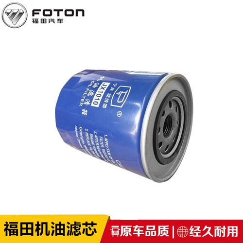 福田 云内发动机 机滤 YN27 机油滤清器 机油滤芯 SHA3225 JX1010