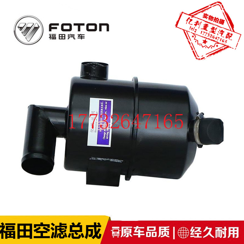 福田时代驭菱C版Q版V1VQ1V2VQ2V5鸿运空气滤清器总成空滤器包邮