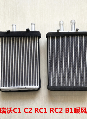 福田汽车瑞沃 C2 RC2 RC3 140 160 180 260 暖风水箱 暖风散热器
