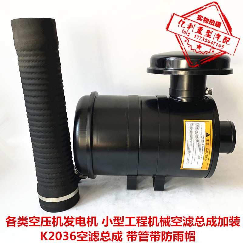 20空滤铲车空压机改装工程配件