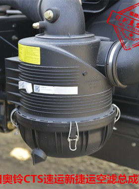 K1930空滤总成适配福田奥铃CTS新奥铃速运欧马可S3进气弯头管配件