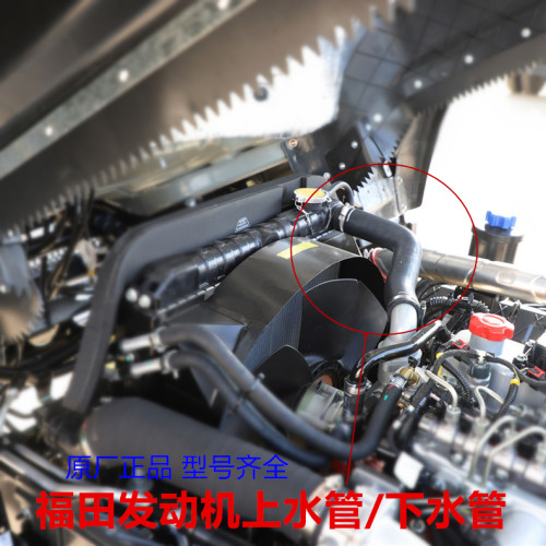 福田发动机进水出水管大全！奥铃欧马可时代领航M6散热水箱进出管