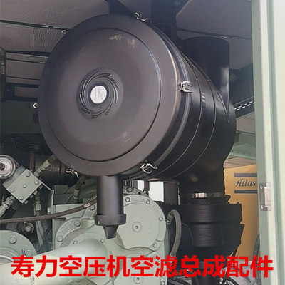 寿力1200XHH空压机空滤总成配件
