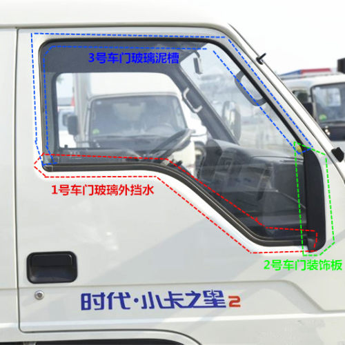 车门玻璃密封装饰适配福田