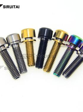 SIRUITI   钛合金螺丝 定制补差价链接