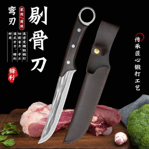 手工锻打剔骨专用刀剥皮刀具宰杀牛羊年猪肉剃毛骨切肉锋利分割刀