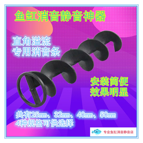 鱼缸消音底滤降噪出水口改装溢流
