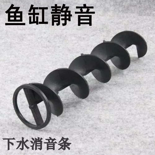 鱼缸消音神器底滤下水管降噪静音