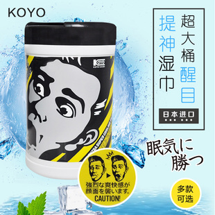 日本koyo薄荷提神醒脑湿巾 湿纸巾 提神湿巾 开车熬夜防瞌睡面巾