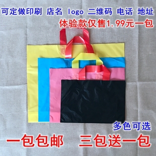 店手提袋子购物包装 包邮 袋印刷logo 塑料礼品袋加厚服装 袋定做服装