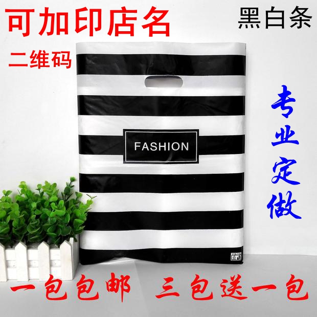 大中小号塑料礼品包装袋男女儿童服装衣服店手提袋子批发订做包邮