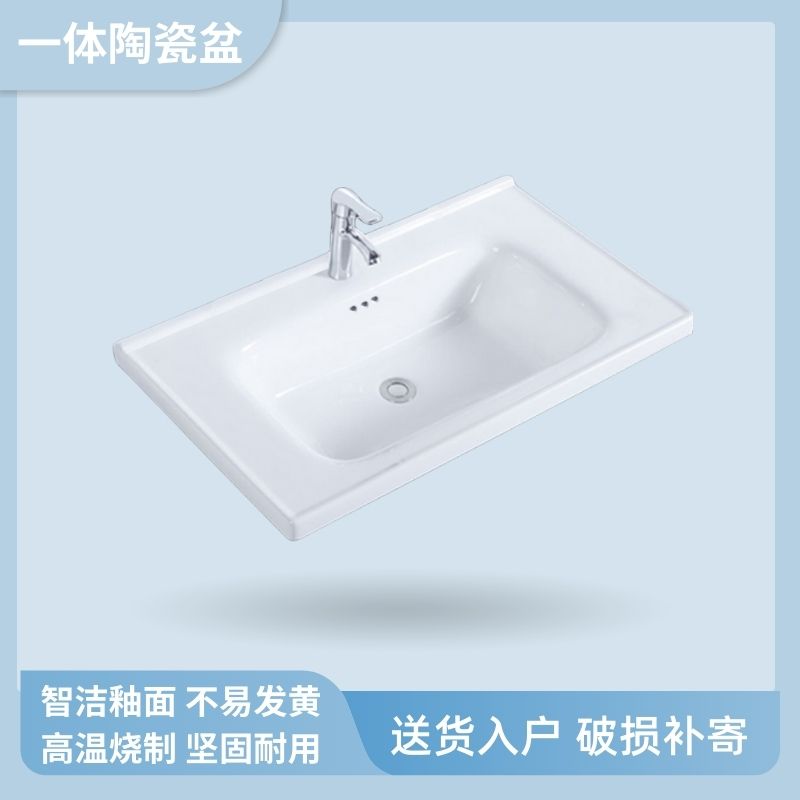 陶瓷洗手盆洗脸盆单盆半嵌入式一体盆洗漱台卫生间浴室柜盆洗手台