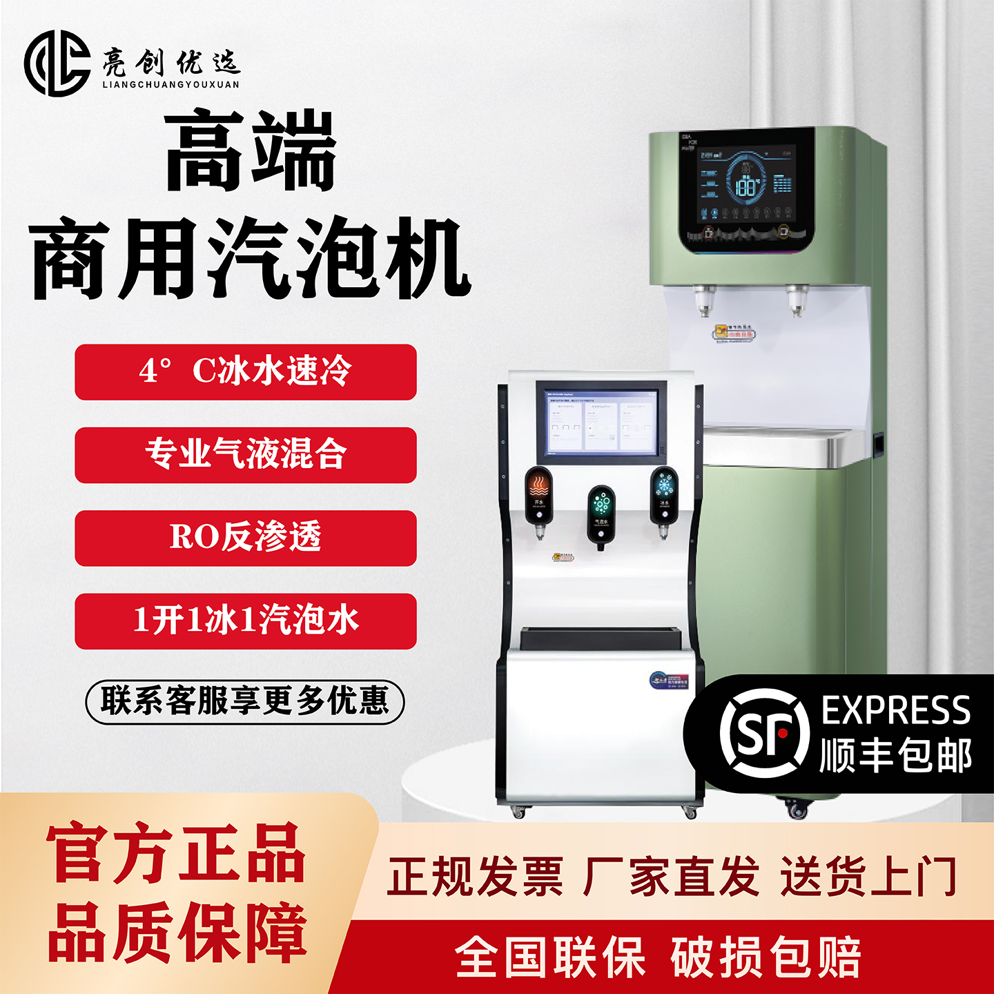 全自动果汁饮料气泡机奶茶店专用