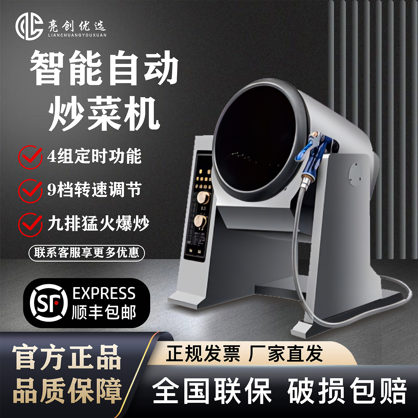 亮创炒菜机商用滚筒炒菜机器人炒饭机大容量家用全自动智能炒菜机
