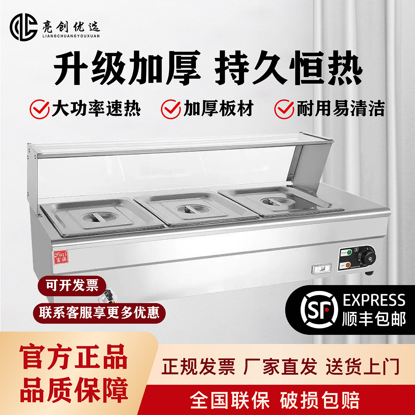 商用保温台热餐机加厚持久恒热大功率速热易清洁不锈钢快餐台,厨房电器,保温台/快餐台/售饭台/热餐机,淘宝优惠券,粉丝福利购,淘宝优惠卷