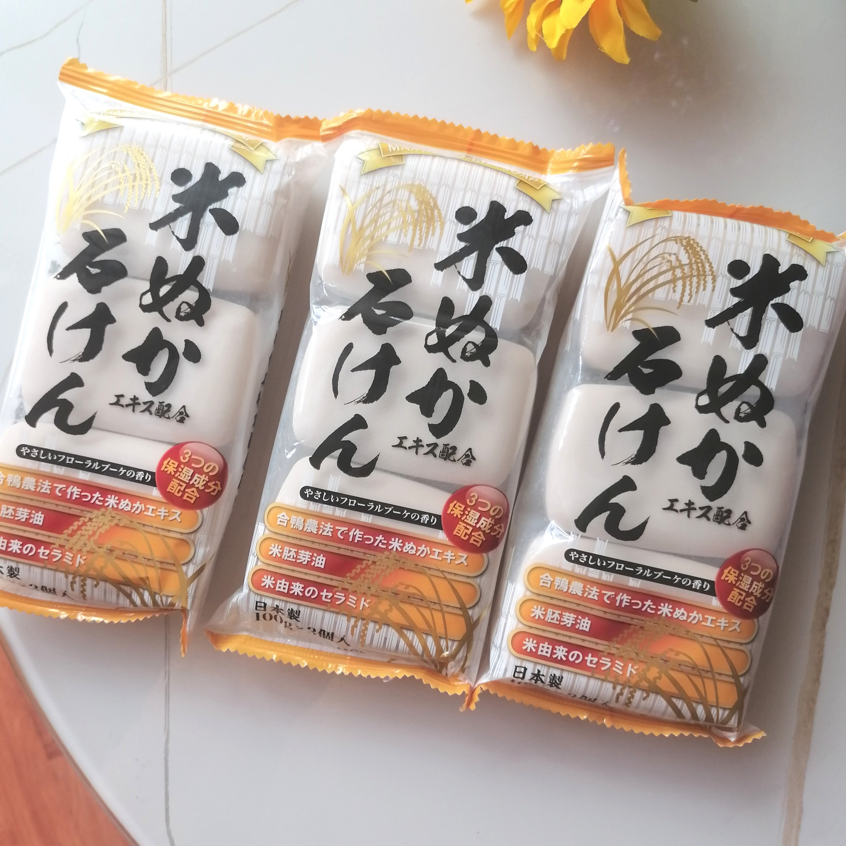 大米胚芽油香皂温和不刺激日本原装进口洁面沐浴三块装肥皂