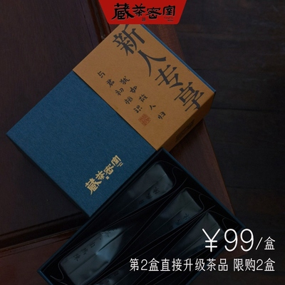 新人专享武夷岩茶藏茶密室白茶