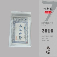 方守龙老茶仓 2016年春牡丹茶（郡级）七年宝福鼎白茶 茶密室宝之