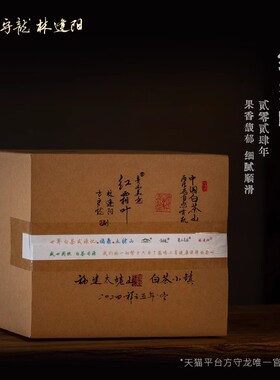 方守龙白茶 2024年红霜叶 单叶冬茶福鼎白茶[官方旗舰压轴之作]