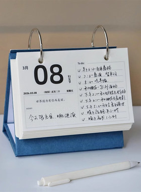 横款2026年台历每日记事打卡计划日历一天一页手撕创意单向历