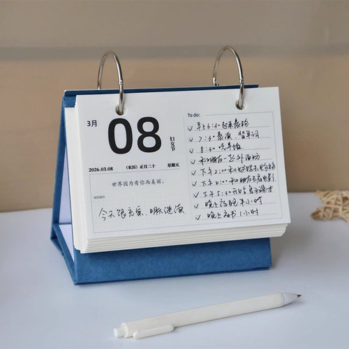 横款2026年台历每日记事打卡计划日历一天一页手撕创意单向历